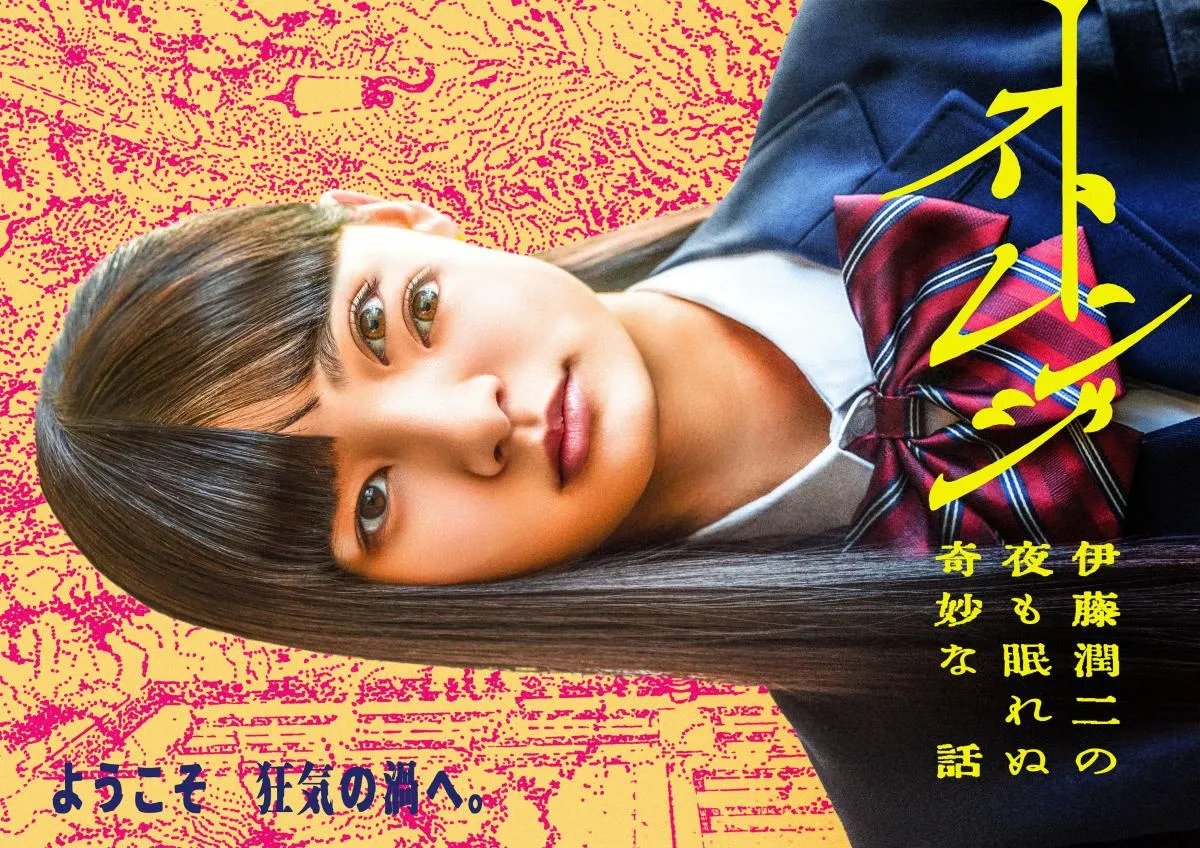 テレ東『ストレンジ -伊藤潤二の夜も眠れぬ奇妙な話-』ED曲に韓国のシンガーソングライター・10CM