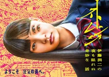 テレ東『ストレンジ -伊藤潤二の夜も眠れぬ奇妙な話-』ED曲に韓国のシンガーソングライター・10CM