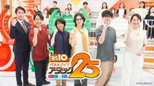 『パネルクイズ アタック25』51年で初めてゴールデン帯に移動　初回は「QuizKnock大会」