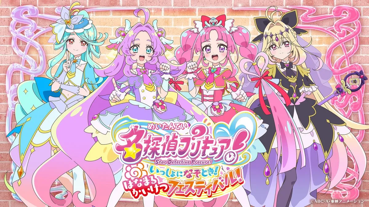 『名探偵プリキュア！』池袋フェス詳細発表　ED歌手・増井優花が登壇！写真館やグッズなど展開