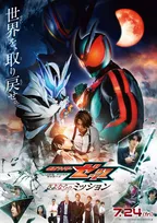 映画『仮面ライダーゼッツ さよならのミッション』本予告　ゼロ＆ザ・レディが胸にベルト　横たわるノクスを抱き抱える莫