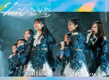 日向坂46『7回目のひな誕祭』映像作品化決定　ジャケット写真・特典映像も発表