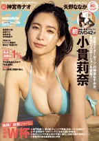 『仮面ライダーゼッツ』出演の小貫莉奈、170センチの圧巻スレンダーボディ