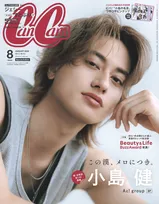 Aぇ! group小島健、女性誌初ソロ表紙で“彼氏感”あふれる表情を披露　後輩との関わり方の根底にSUPER EIGHTメンバーの存在