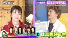 “見た目年齢”高校2年と予想→実年齢は40歳だった　職業は「カメレオン俳優」スタジオ出演者驚き