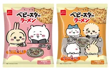 「ちいかわ」の作品内に登場する“タン塩”がベビースターに　思わず手が止まらない味わい