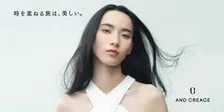 アンファー、クレアージュ発の新ブランド「AND CREAGE」誕生　導入美容液・サプリ・光美顔器を展開