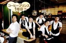 【きょうから】コン・ユ主演のラブコメの真骨頂　韓国ドラマ『コーヒープリンス1号店』、放送スタート＜キャスト・あらすじ＞