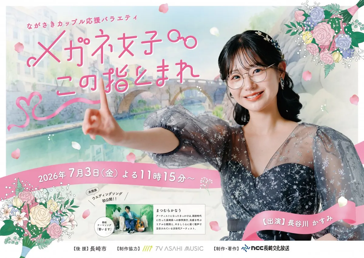 長谷川かすみ、異例のメガネがテーマのブライダル特番に出演　ウェディングドレス姿の写真公開「有無どっちがよい？」