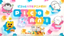 テレビ朝日、ショートアニメに注力で10月から2枠増設　初のブランド「PicoAni」誕生