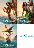 実写版『モアナと伝説の海』モアナ＆マウイ＆プア＆ヘイヘイ、キャラクターポスター解禁