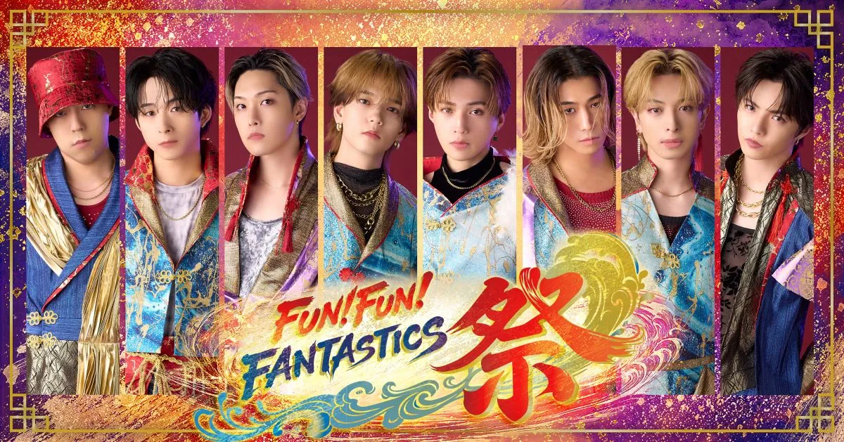 FANTASTICS、お祭りビジュアル公開　冠番組最新作『FUN！FUN！FANTASTICS 祭』放送決定【コメント全文】