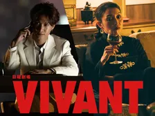 『VIVANT』続編、初の新キャスト発表　宮下今日子、タイの人気俳優も【現時点のキャスト一覧】
