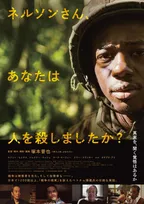 塚本晋也監督最新作『ネルソンさん、あなたは人を殺しましたか？』9・11公開決定　リリー・フランキー出演＆予告解禁