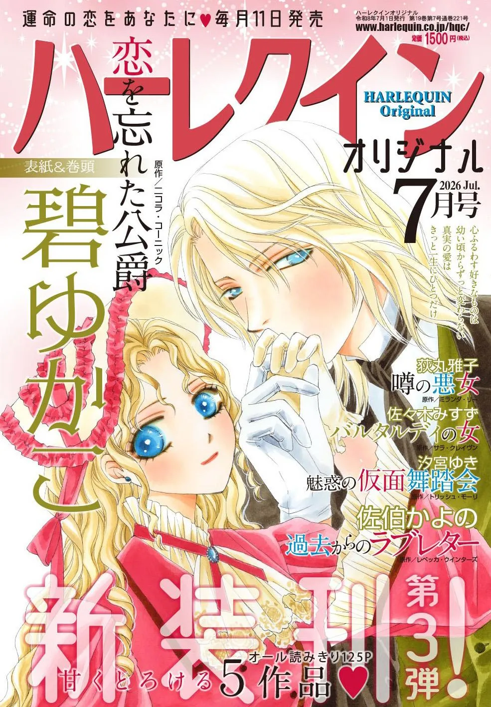 漫画誌の休刊続く理由はさまざま　成長順調も新たな問題に直面の雑誌も