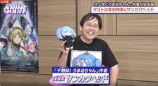 『干物妹！うまるちゃん』作者、スタジオ登場「テレビでの顔出しは初めて」　放送中に出演者描く