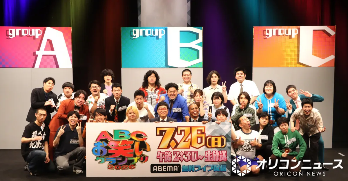 若手芸人登竜門『ABCお笑いグランプリ2026』決勝進出者12組決定　初出場6組＆トリオ以上4組【ファイナリスト・出番順一覧】