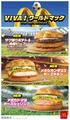 【きょうから】マクドナルド、ワールドカップ限定の“8種”を新発売　サッカーボールのような見た目の特製バンズほか…『VIVA！ワールドマック』