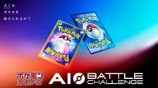ポケモンカードのプレイ競う、AIエージェント開発の大会開催　チェス・将棋・囲碁のような最適解を導き出す「意思決定の学習」