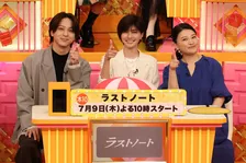 『ドレミファドン！』新ドラマ出演者が集結　内田有紀＆timelesz寺西拓人も参戦「これからの撮影に弾みがつきそう」