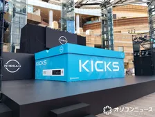 日産、新型『キックス』を発表　299.97万円から【グレード＆価格一覧】