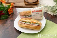 セブン‐イレブン「バインミー」発売へ　ローストポーク、パクチー、なますなど本場ベトナムの味わい【価格など概要】
