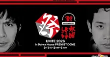 『水曜どうでしょう祭』第2弾ゲスト発表　サカナクション山口一郎ら登場決定【一覧】