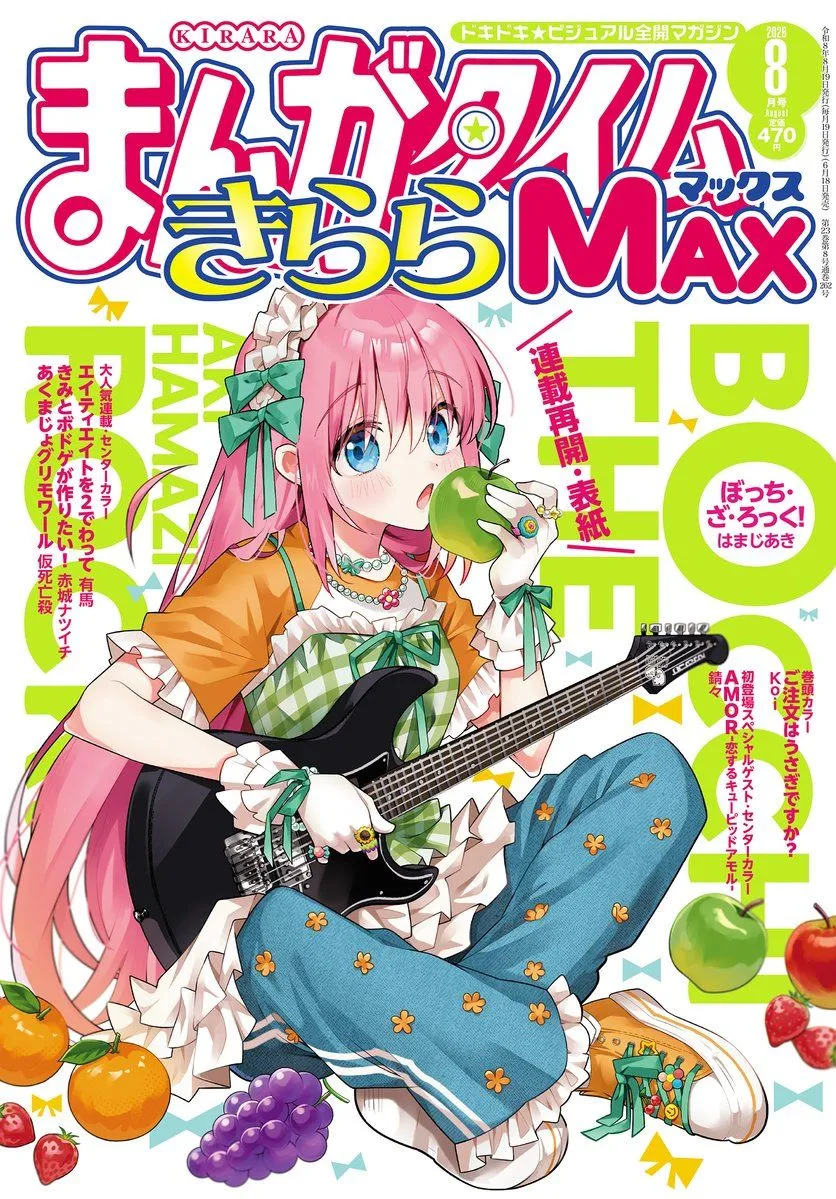 『ぼっち・ざ・ろっく！』連載再開　作者の体調不良で半年ぶり掲載！3日間限定で全話無料公開