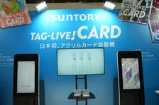 サントリー、日本初のアクリルカード自販機　第1弾はBanG Dream!とのコラボ