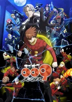 『サイボーグ009』新作アニメ、7・19に全3話一挙配信　キャラ勢ぞろいの「ネメシス」キービジュアル公開