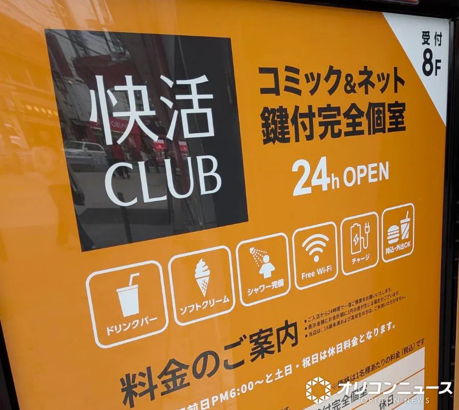 快活CLUB「夏季限定グルメ」そうめん、パワーアップして登場へ