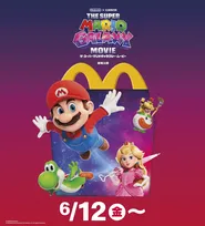 【きょうから】マクドナルド、ハッピーセット第2弾「ザ・スーパーマリオギャラクシー・ムービー」　キノピオ＆ピーチ姫＆チコほかフィギュア