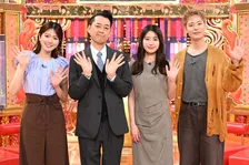 有村架純＆塩野瑛久、“伝説の家政婦”志麻さんの絶品料理をペロリ　タイムマシーン3号は芸能界やめます宣言？
