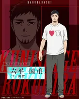 『カグラバチ』六平国重役は関智一「少し共感する部分がある」　キャラ紹介PV公開