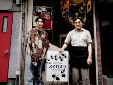 渡辺いっけい主演『月影のゴールデン街』10月公開決定　新宿ゴールデン街オールロケで描く35年の人間ドラマ