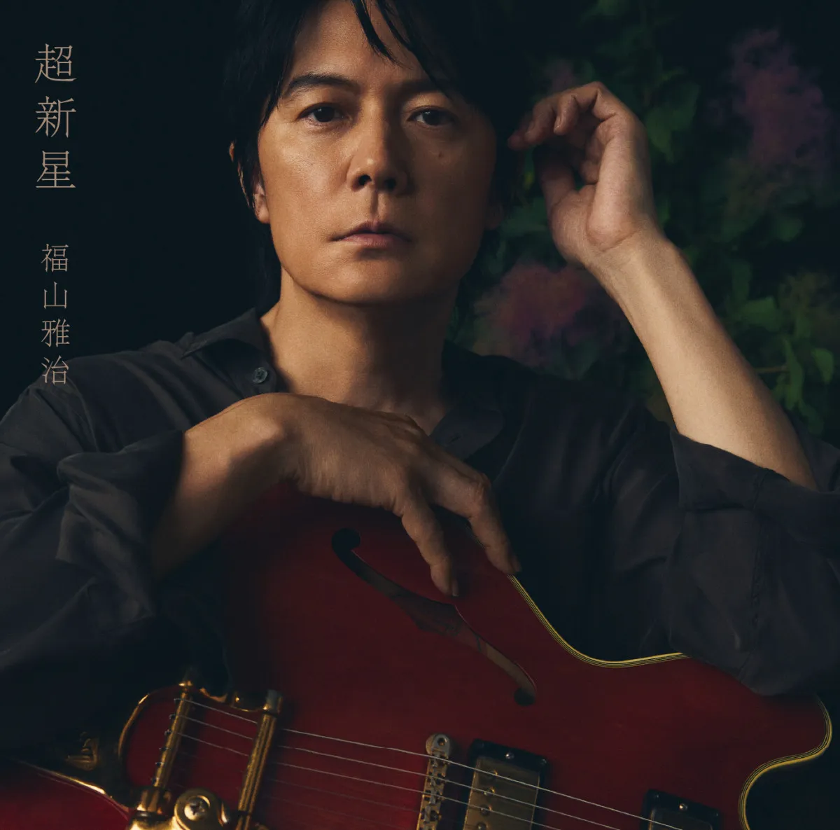 テレ東BLドラマ主題歌に福山雅治「蛍」　制作陣オファーで快諾「ありがたいオファーをいただき、驚きと喜びを感じております」7月スタート『君は夏のなか』【コメント全文】