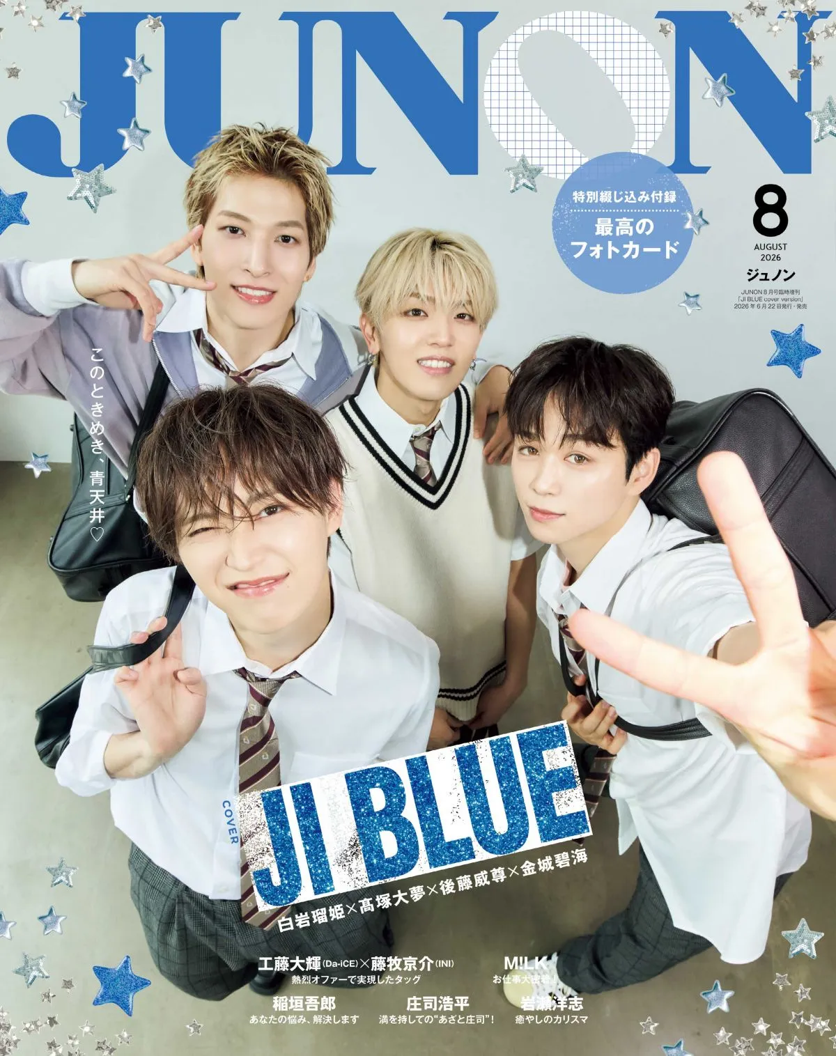 JI BLUE、JO1とINIの“違い”分析　白岩瑠姫「うちのすーちゃん（金城）、かわいいですけどね？」