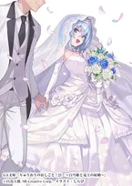 『りゅうおうのおしごと！』ついに完結！最終巻7月発売　【白雪姫と竜王の結婚】あらすじ