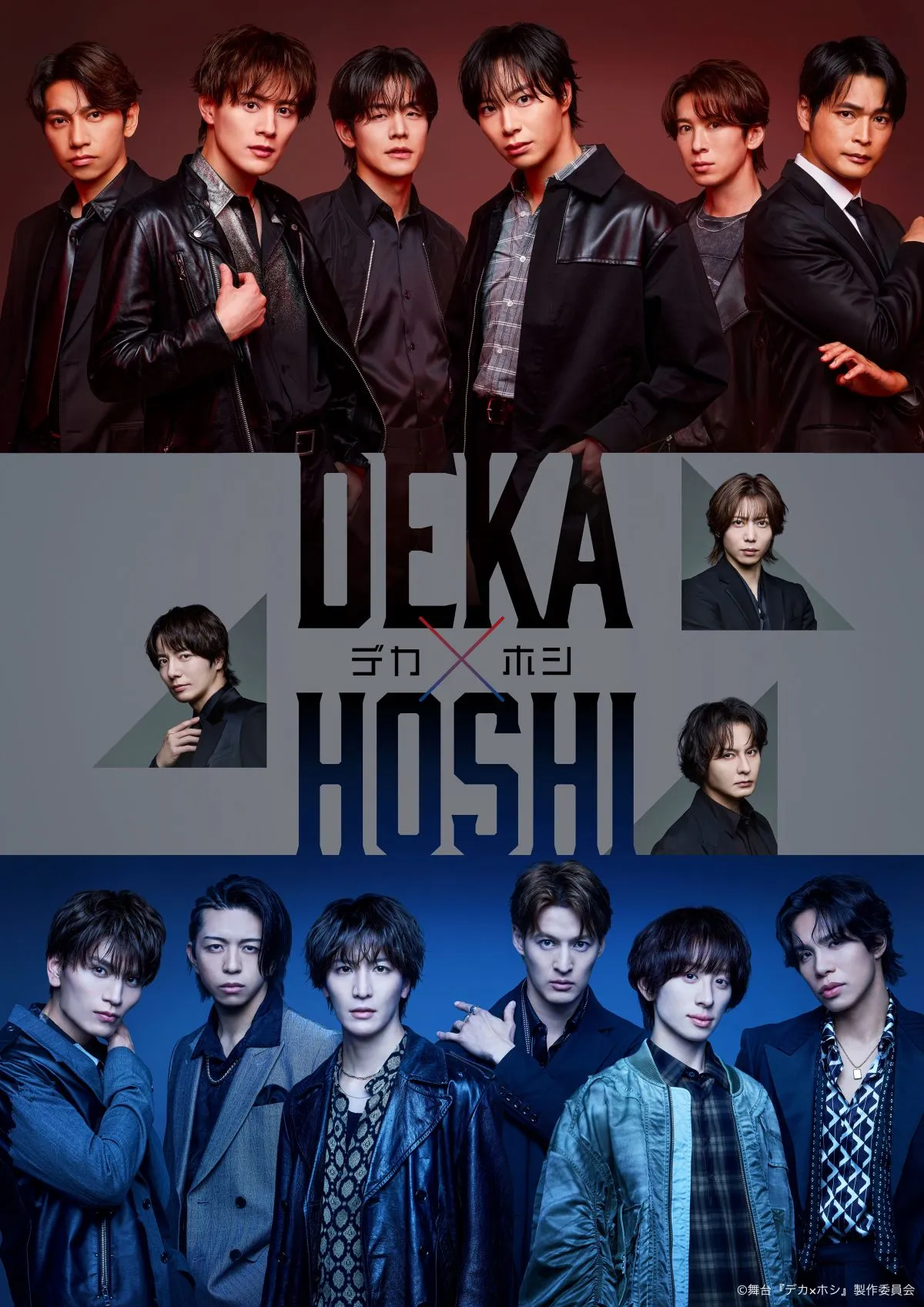 SHOW-WA＆MATSURI、グループ初舞台公演『デカ×ホシ』上演決定　演出は尾上松也