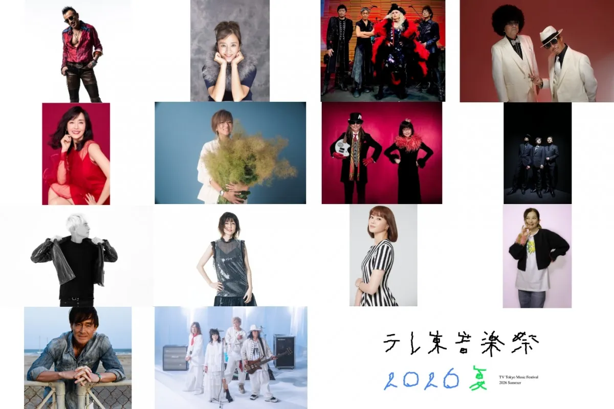 『テレ東音楽祭 2026夏』第2弾アーティスト解禁　長渕剛がテレ東初出演　豪華俳優陣が名作ドラマ主題歌熱唱【出演者＆俳優による歌唱楽曲一覧】