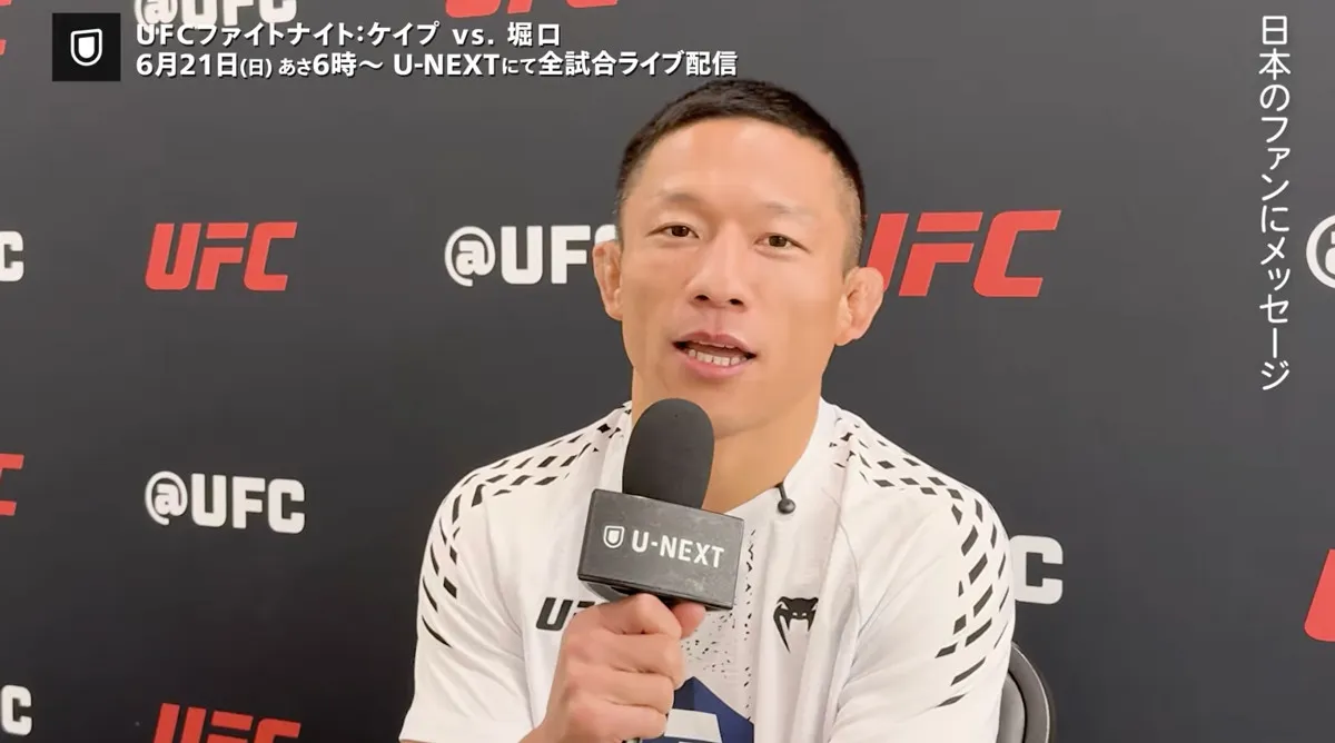 堀口恭司、U-NEXTで独占インタビュー。試合直前のコンディションに「唇ガサガサです」と笑顔