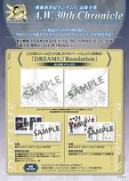 『機動新世紀ガンダムX』記録全集「A.W. 30th Chronicle」発売決定　キャスト座談会を収録