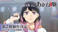 『あかね噺』第2期制作で来年1月放送！前座修業篇PV解禁　追加キャスト発表で大塚芳忠、置鮎龍太郎、中博史、田村睦心、三木眞一郎、関智一