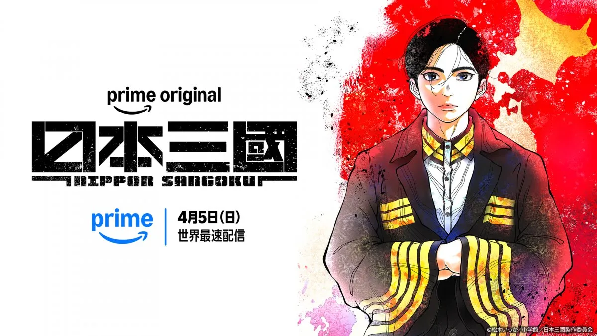 Prime Video世界ランキング：アニメ『日本三國』非英語圏TVシリーズ、3週連続2位　『攻殻機動隊』に世界が注目