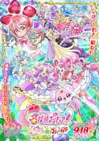映画『名探偵プリキュア！』キミプリ＆わんぷり登場　新場面カット解禁で新キャラ初公開