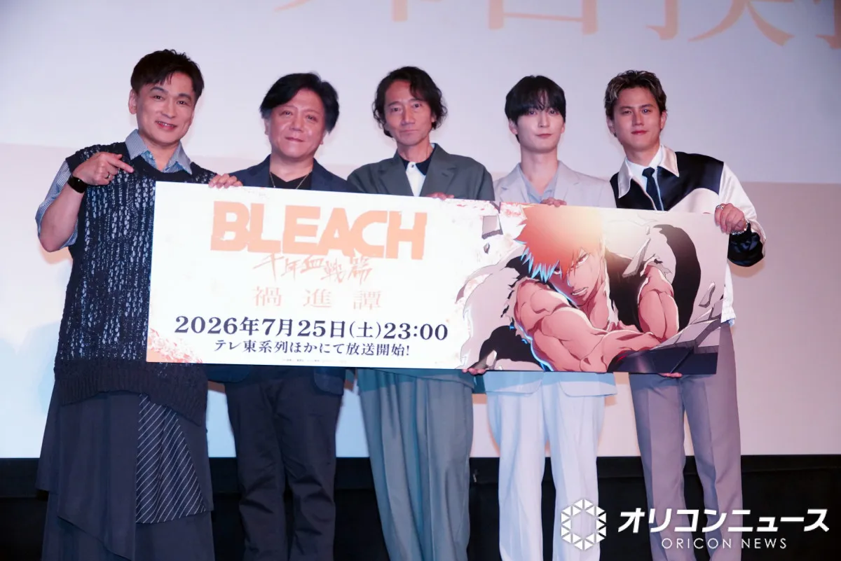 『BLEACH』黒崎一護役・森田成一、20年超の歴史に「第1話を初めてお見せしたような気持ち」　浦原喜助役・三木眞一郎が激賞「お前最後まで走ったんだよ！」
