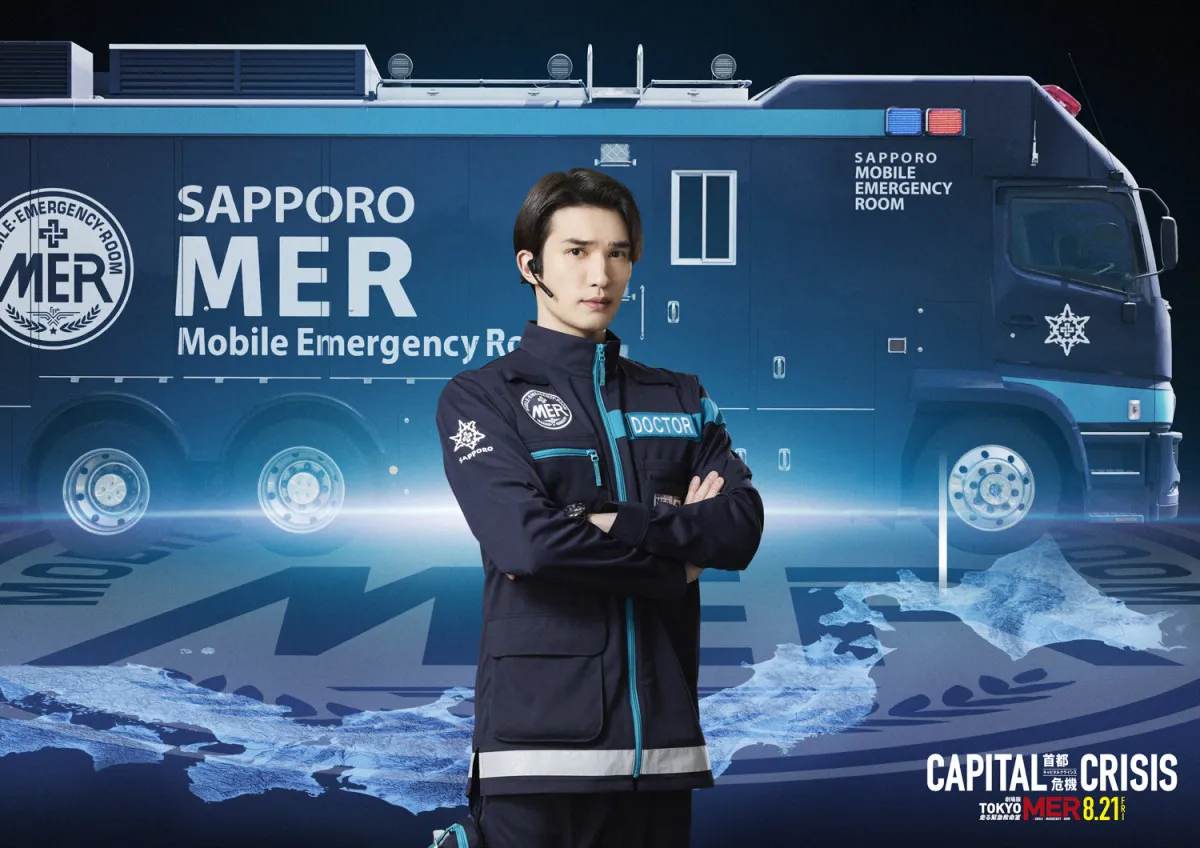 中条あやみ＆佐野勇斗＆ジェシー、劇場版『TOKYO MER』に“緊急出動”　TEAMビジュアルで勇姿を映す