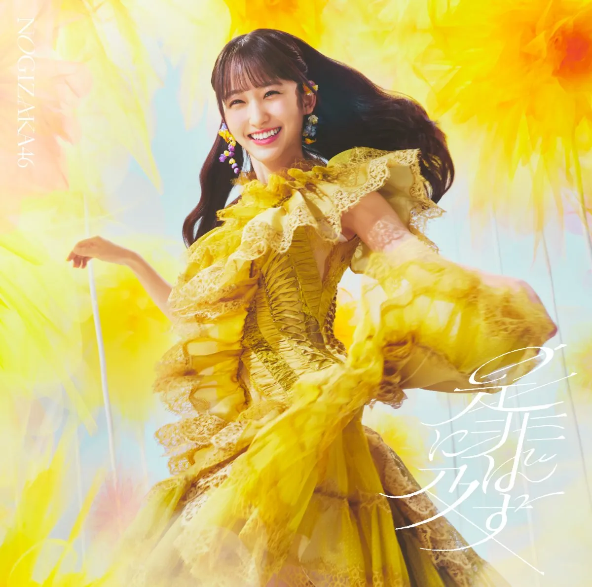 乃木坂46「是非に及ばず」ジャケ写5種公開　コンセプトは「眩光を探して」【一覧あり】