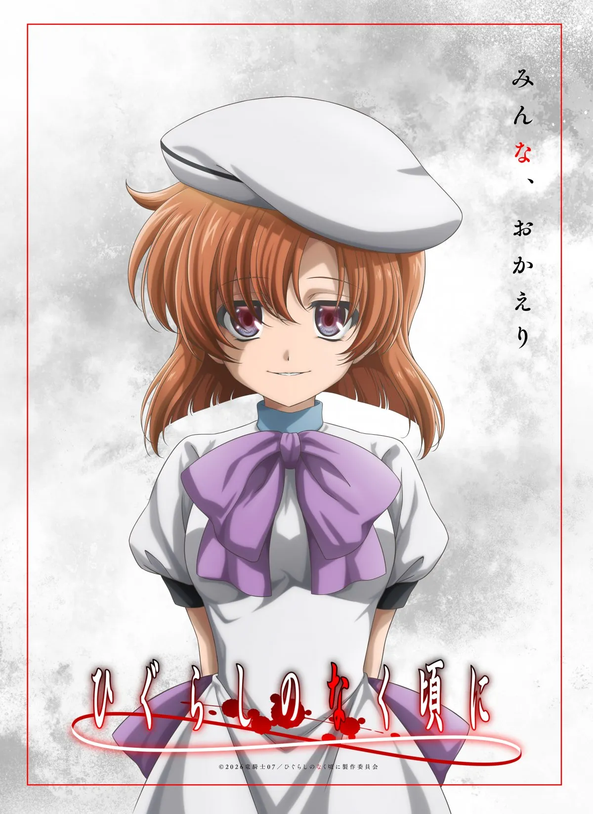 『ひぐらしのなく頃に』新作アニメ制作決定でPV公開　保志総一朗らキャスト続投で制作はスタジオディーン再び担当