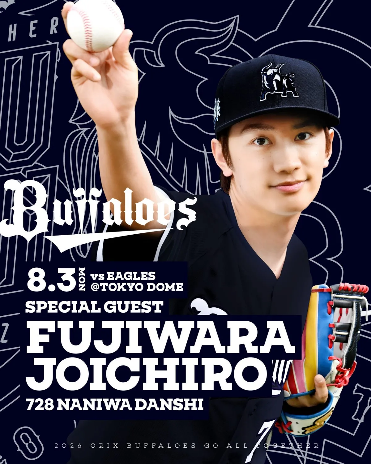 なにわ男子・藤原丈一郎、バファローズ17年ぶり東京ドーム主催公式戦で始球式に登板